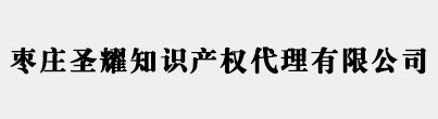 舟山商標(biāo)注冊(cè)_代理_申請(qǐng)